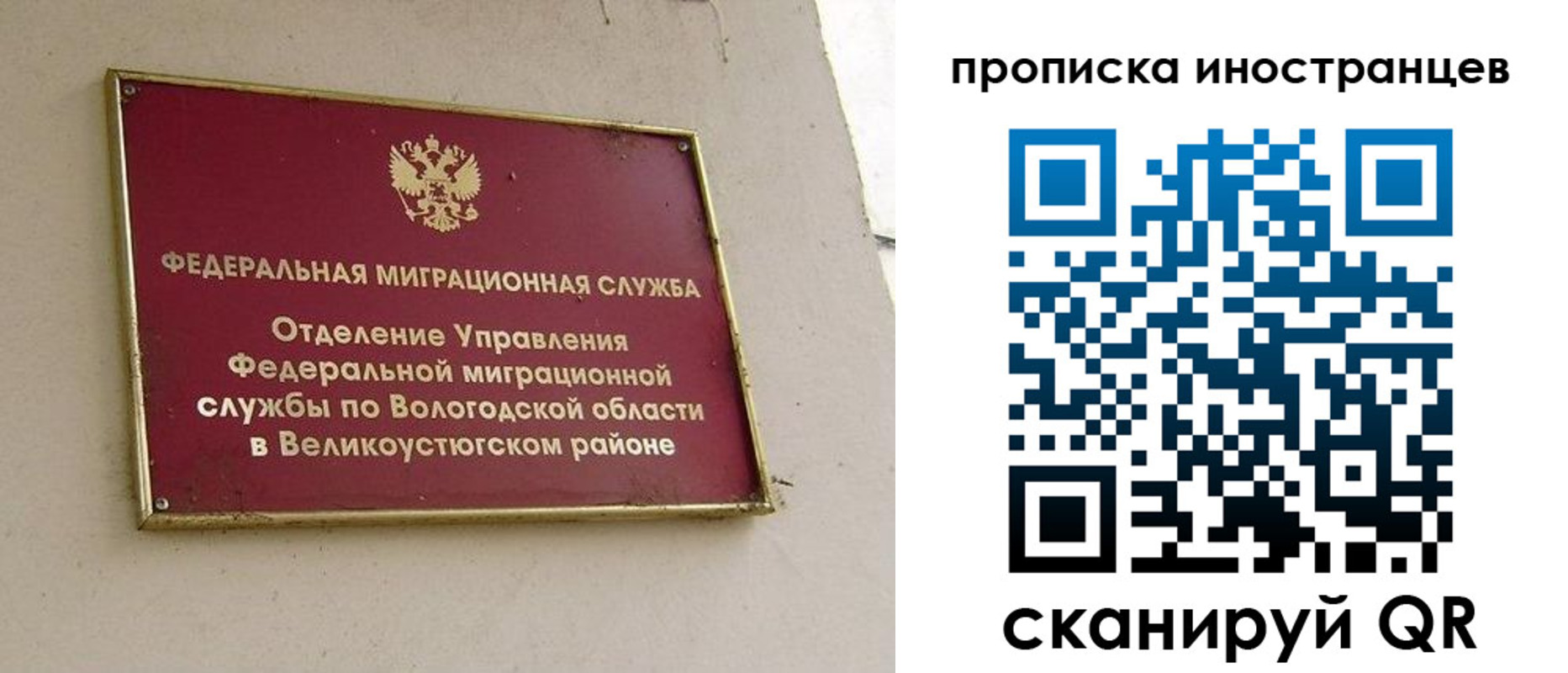 временная регистрация для всех в Боровичах