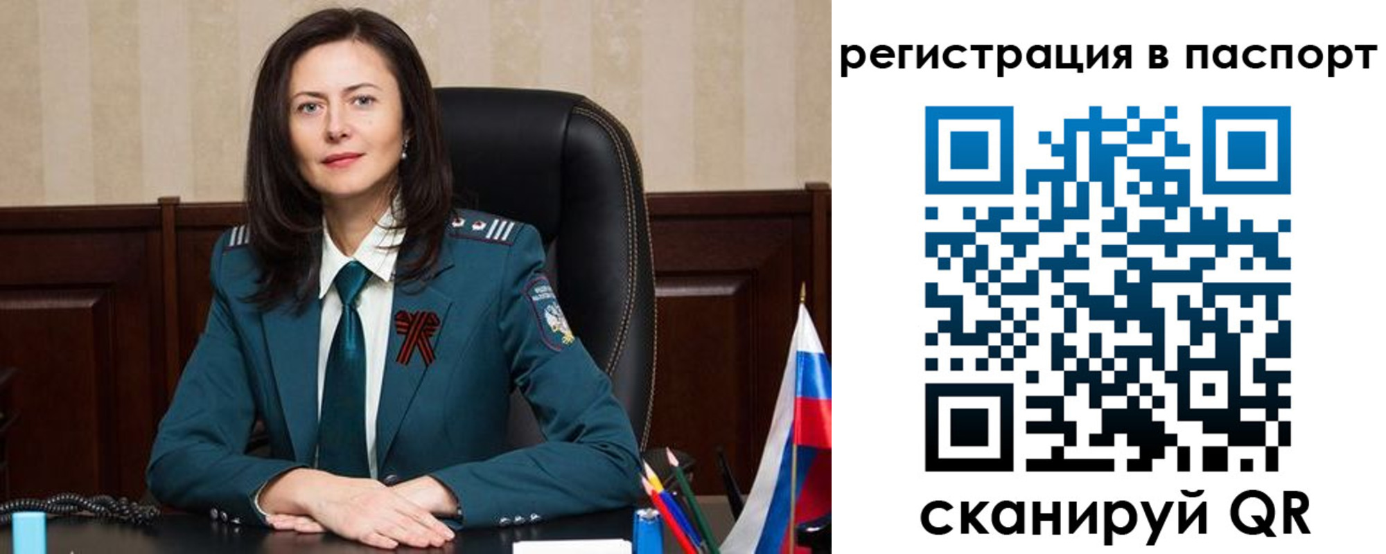 прописка 2025 в Боровичах