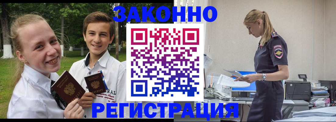 временная регистрация законно в Боровичах