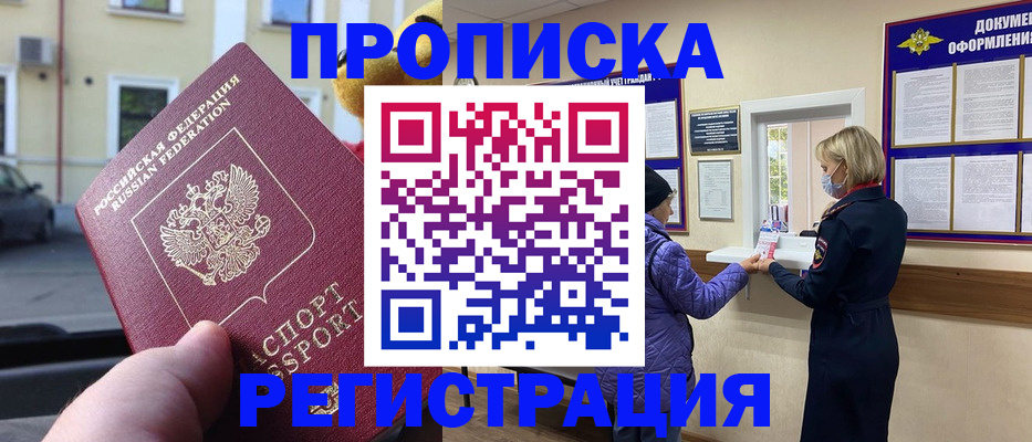 найти адрес прописки в Боровичах