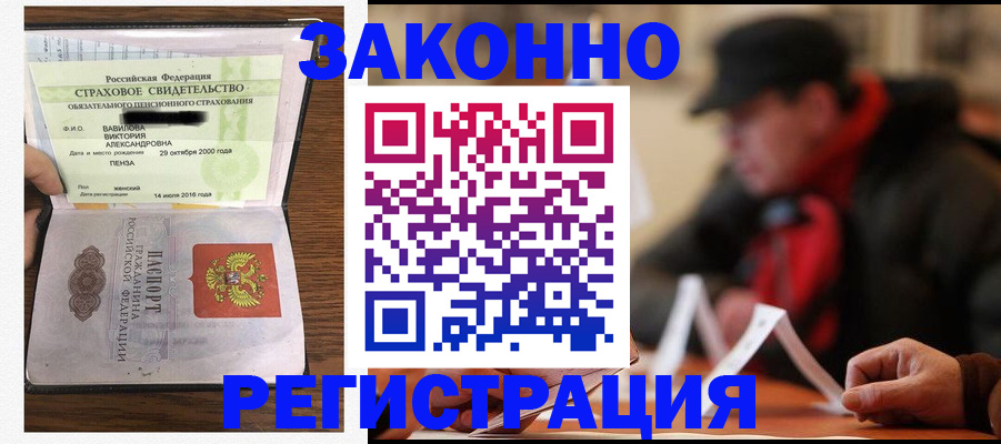 где прописаться в Боровичах