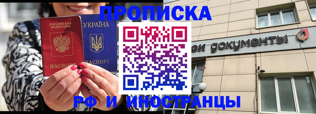 прописка для военкомата в Боровичах