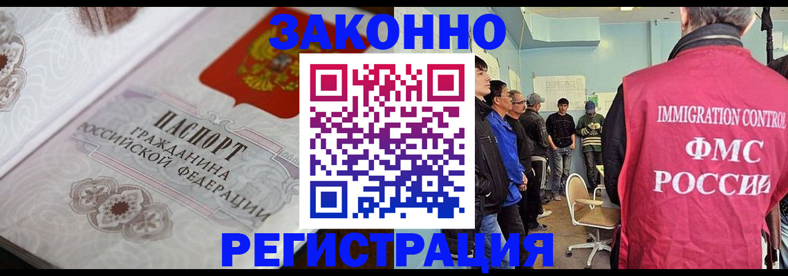 купить прописку в Боровичах