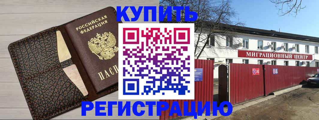 миграционный учет в Боровичах