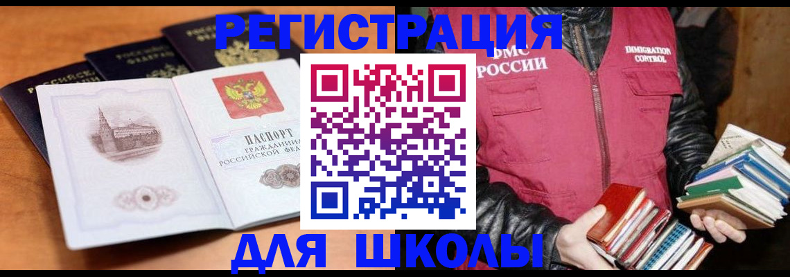 временная регистрация купить в Боровичах